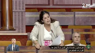ريم شباط جلسة عمومية للأسئلة الشفوية الإثنين 13 أكتوبر 202