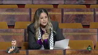 جلسة الأسئلة الشفوية بمجلس النواب – الإثنين 28 أكتوبر 2024: مداخلة النائبة البرلمانية ريم شباط حول قطاع الإرشاد السياحي بفاس.