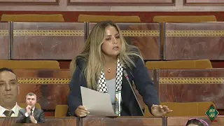 مداخلة النائبة البرلمانية ريم شباط جلسة عمومية للأسئلة الشفوية بمجلس النواب – الإثنين 22 يوليوز 2024: 